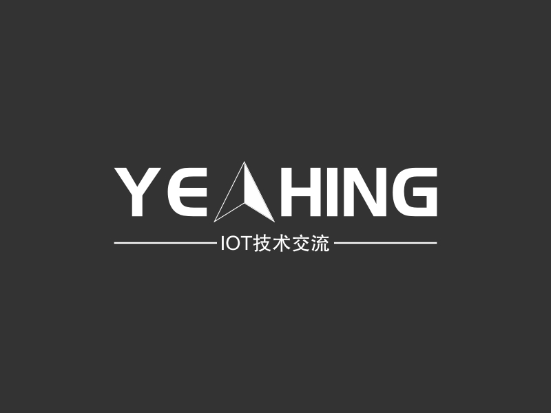 YEAHING - IOT技术交流