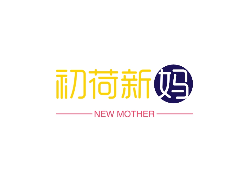 初荷新妈 logo | 一键设计 logo - 标小智