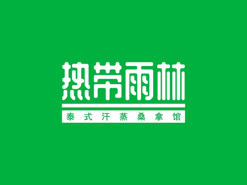泰式logo设计素材,泰式logo图片png创意模板在线制作 - 标小智