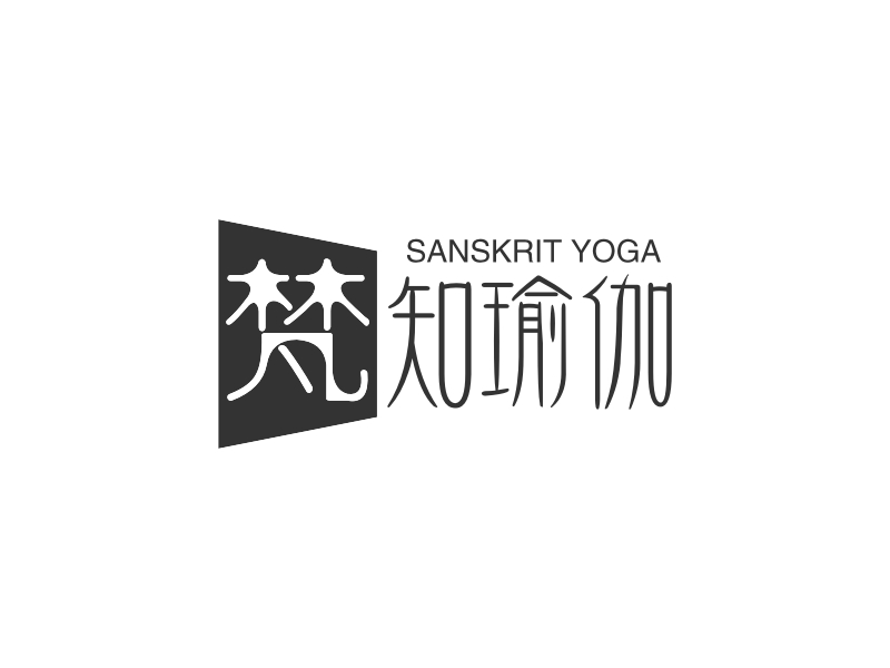 梵知瑜伽 - SANSKRIT YOGA