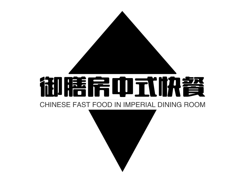 御膳房中式快餐 - CHINESE FAST FOOD IN IMPERIAL DINING ROOM