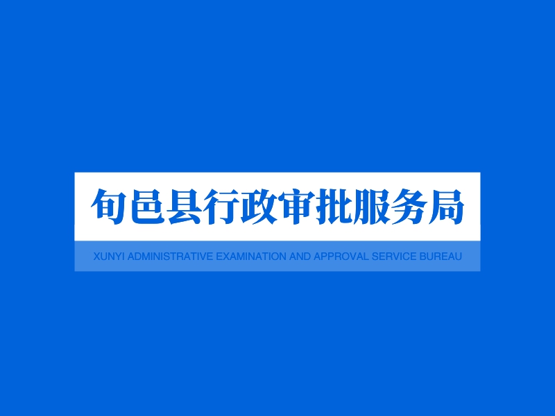 审批logo设计素材,审批logo图片png创意模板在线制作 - 标小智