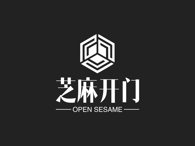 芝麻开门 Logo Maker - Design 芝麻开门 logos online