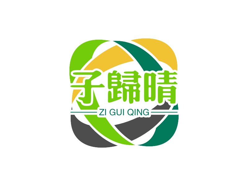 子归晴 logo | 一键设计 logo - 标小智