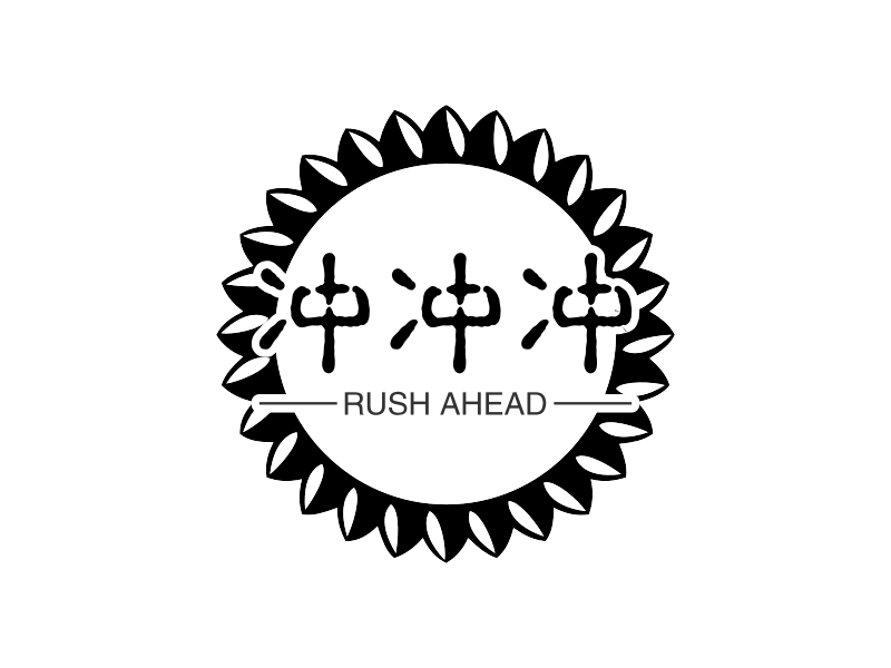 冲冲冲 logo | 一键设计 logo - 标小智