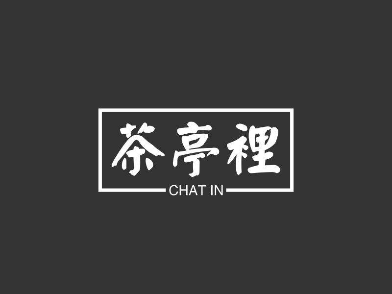茶亭里 - CHAT IN