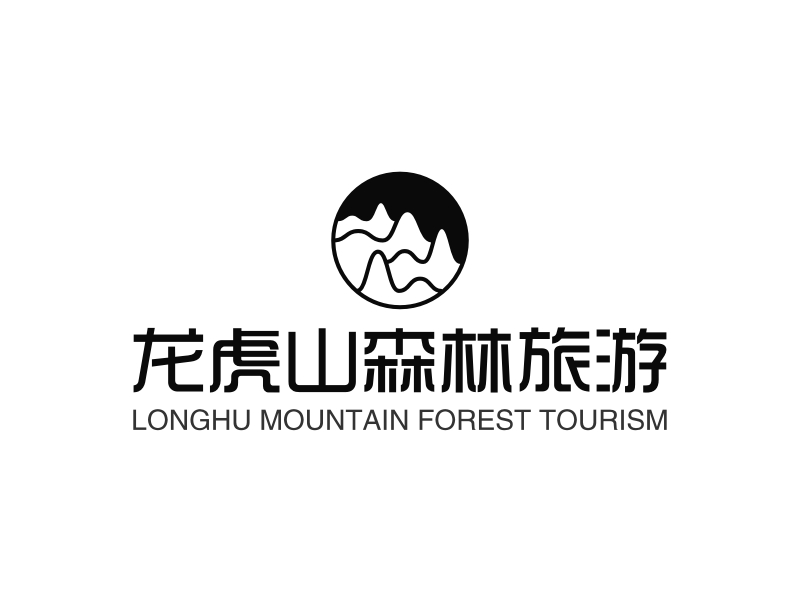 龙虎山森林旅游 Logo Maker - Design 龙虎山森林旅游 logos online