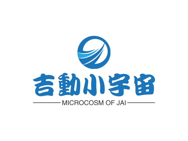 吉动小宇宙 Logo Maker - Design 吉动小宇宙 logos online