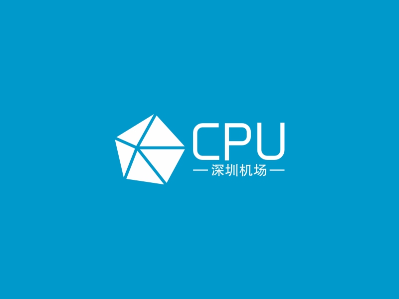 CPU - 深圳机场