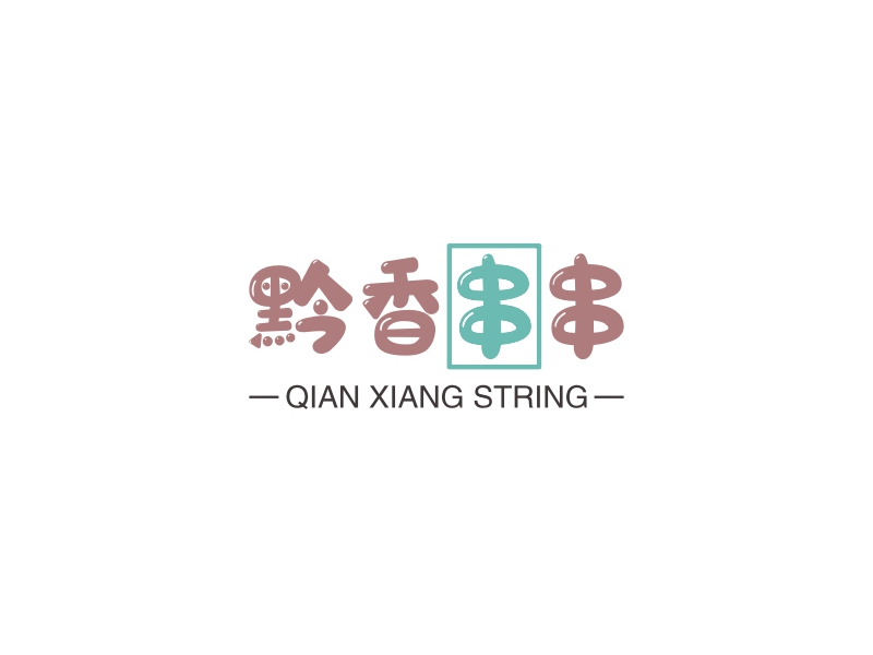 黔香串串 - QIAN XIANG STRING