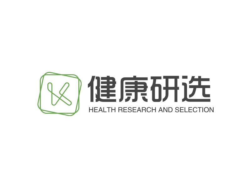健康研选 logo | 一键设计 logo - 标小智