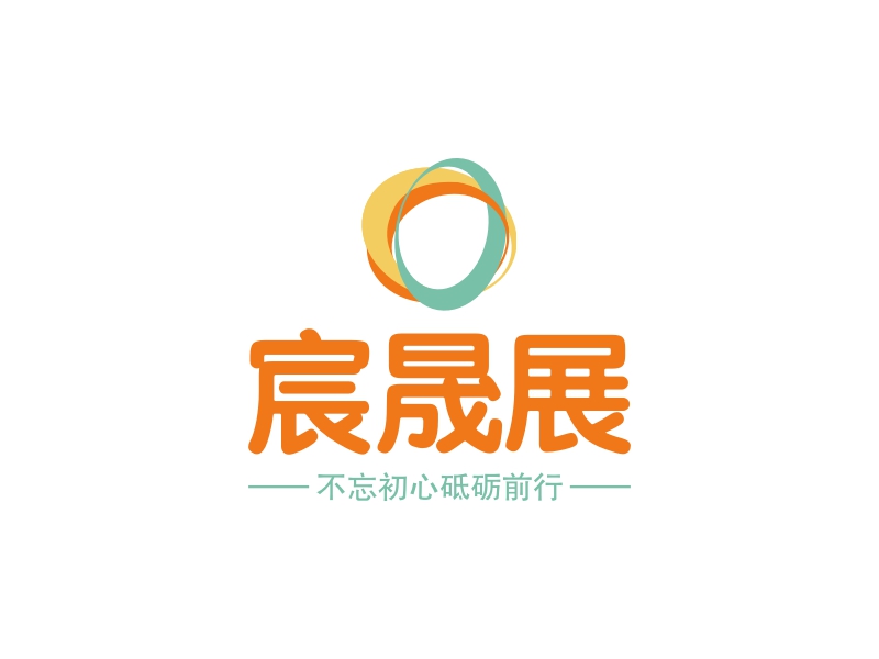 宸晟展 Logo Maker - Design 宸晟展 logos online