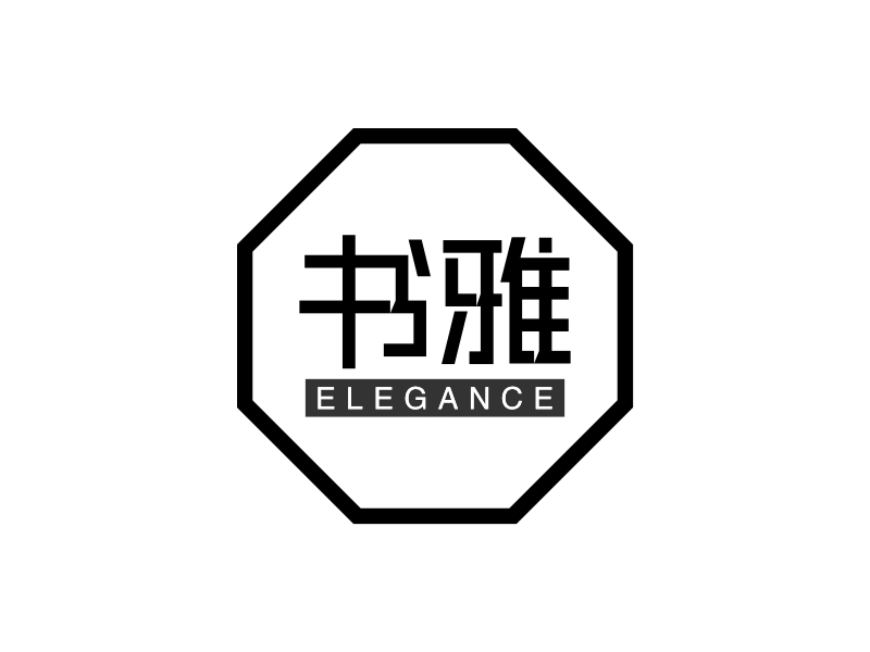 书雅 logo | 一键设计家居生活 logo - 标小智
