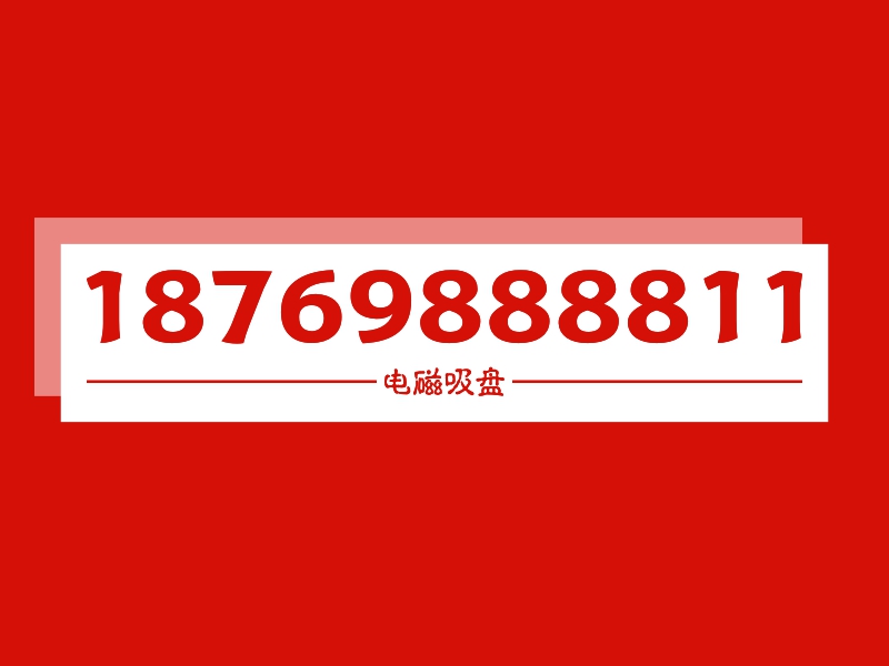 磁吸logo设计素材，磁吸logo图片png创意模板在线制作 - 标小智