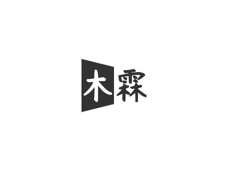 木霖 logo | 一键设计 logo - 标小智