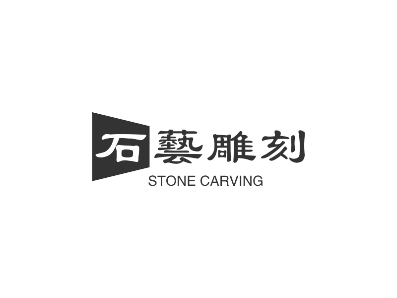 石藝雕刻 - STONE CARVING