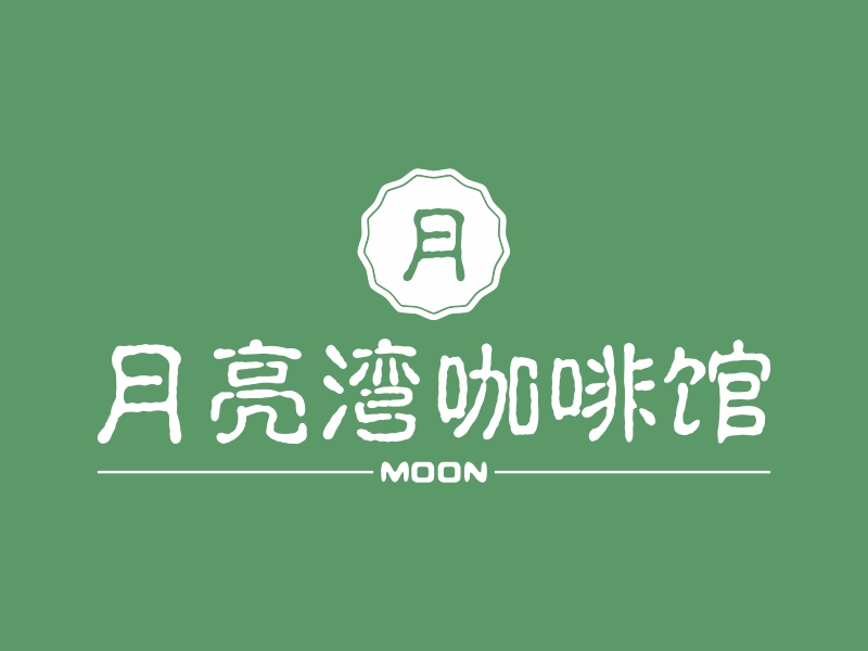 月亮湾咖啡馆 - MOON