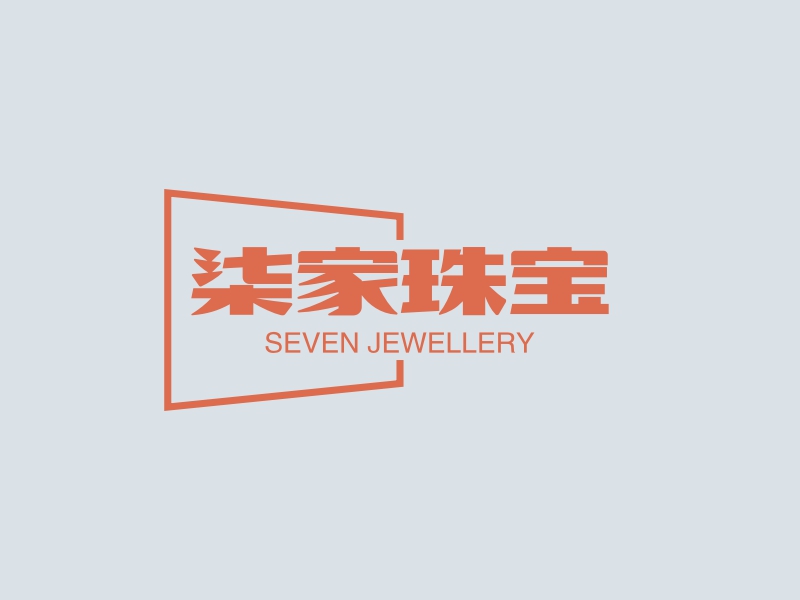 柒家珠宝logo设计 - 标小智