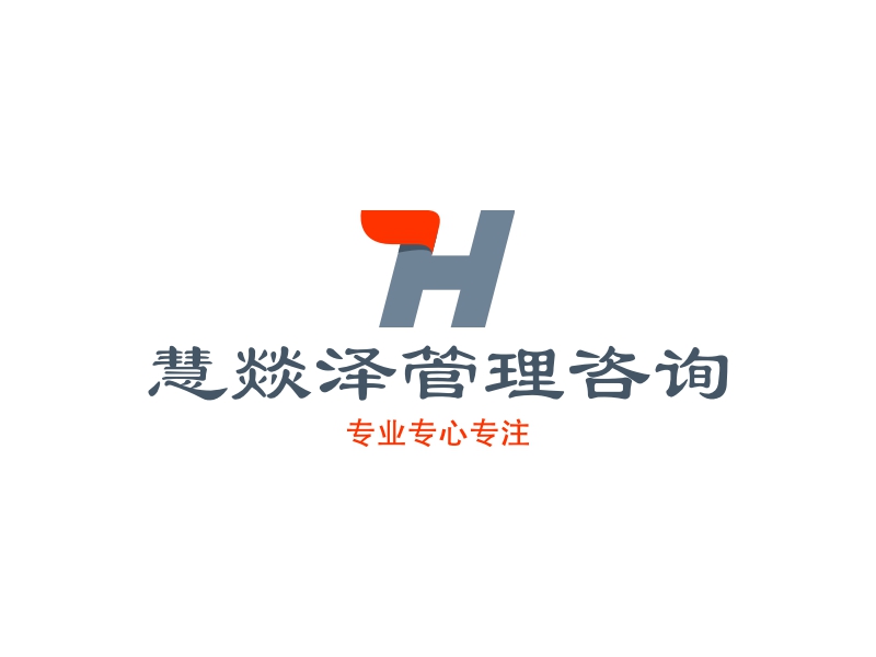 慧燚泽管理咨询logo设计 - 标小智