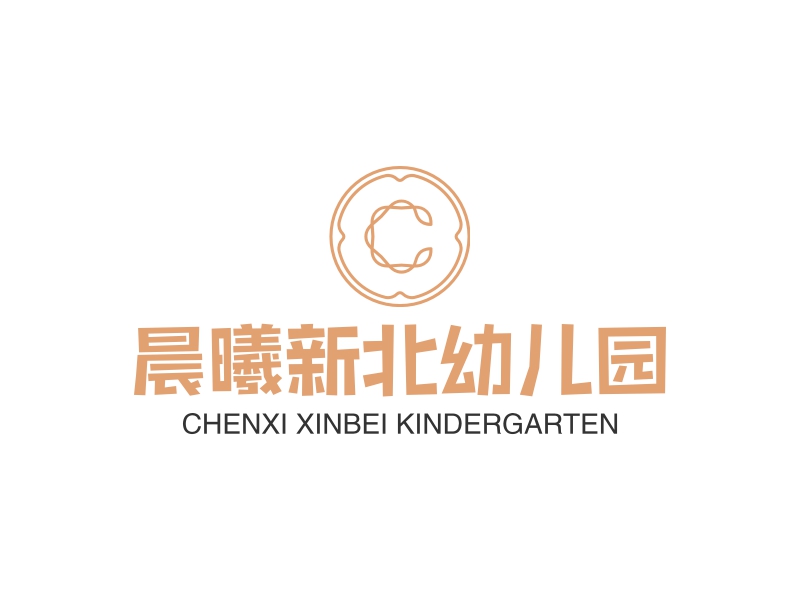 晨曦新北幼儿园 - CHENXI XINBEI KINDERGARTEN