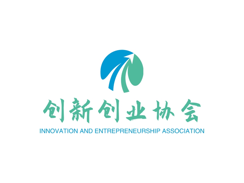 创新创业协会 logo | 一键设计 logo - 标小智