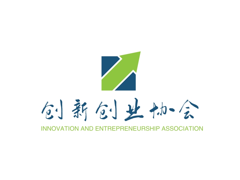 创新创业协会 logo | 一键设计 logo - 标小智