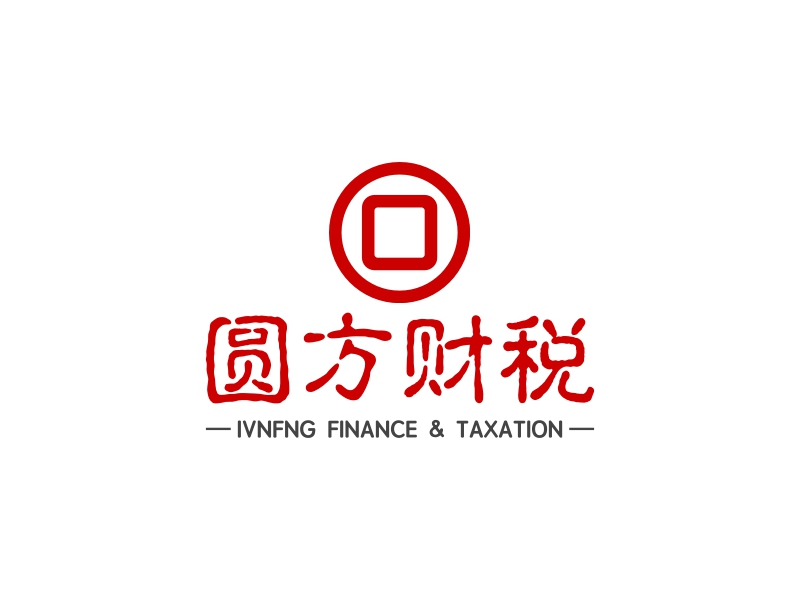 圆方财税 - IVNFNG  FINANCE  &  TAXATION