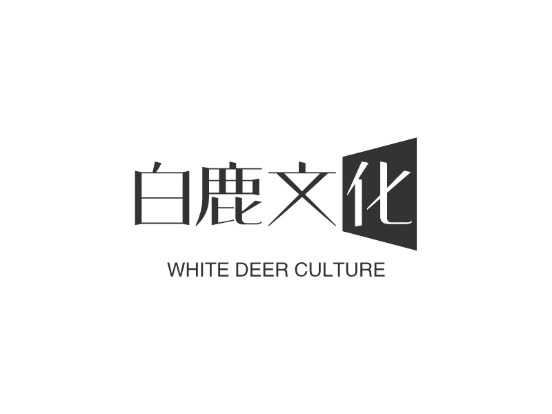 白鹿文化 - WHITE DEER CULTURE