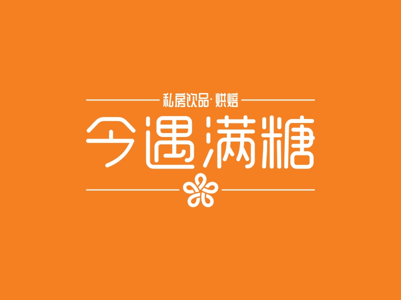 今遇满糖 logo | 一键设计 logo - 标小智