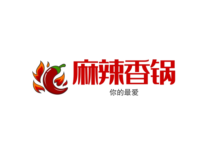 麻辣香锅 logo | 一键设计 logo - 标小智