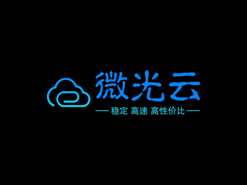 微光云 logo | 一键设计 logo - 标小智