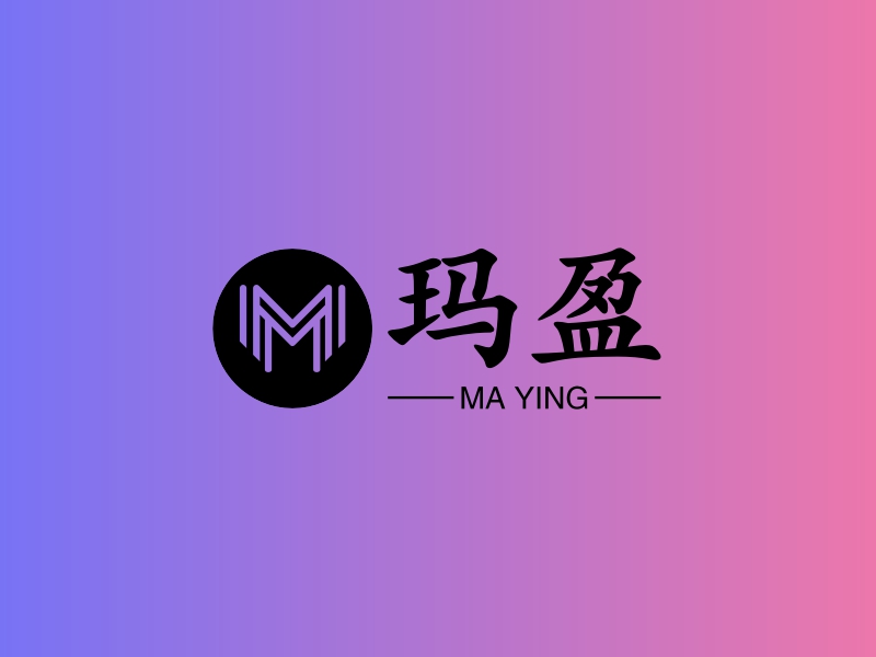 玛盈 - MA YING