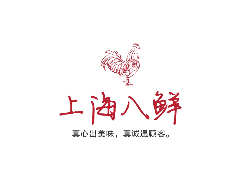 上海八鲜 logo | 一键设计 logo - 标小智