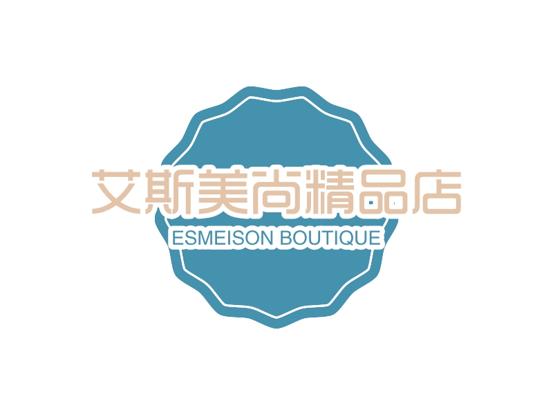 艾斯美尚精品店 Logo Maker - Design 艾斯美尚精品店 logos online