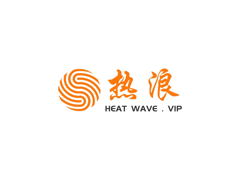 热浪 logo | 一键设计 logo - 标小智
