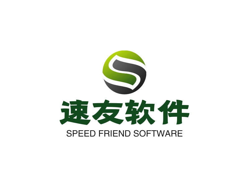 速友软件 logo | 一键设计 logo - 标小智