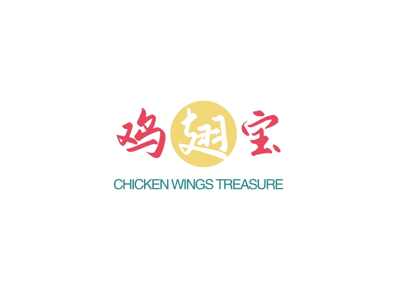 鸡翅宝 logo | 一键设计 logo - 标小智