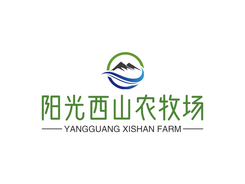 阳光西山农牧场 Logo Maker - Design 阳光西山农牧场 logos online