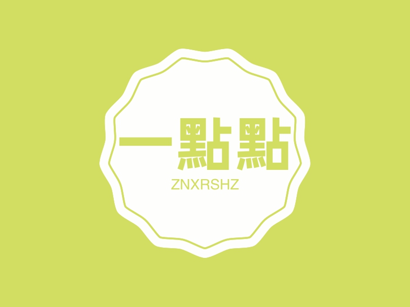 一點點 Logo Maker - Design 一點點 logos online