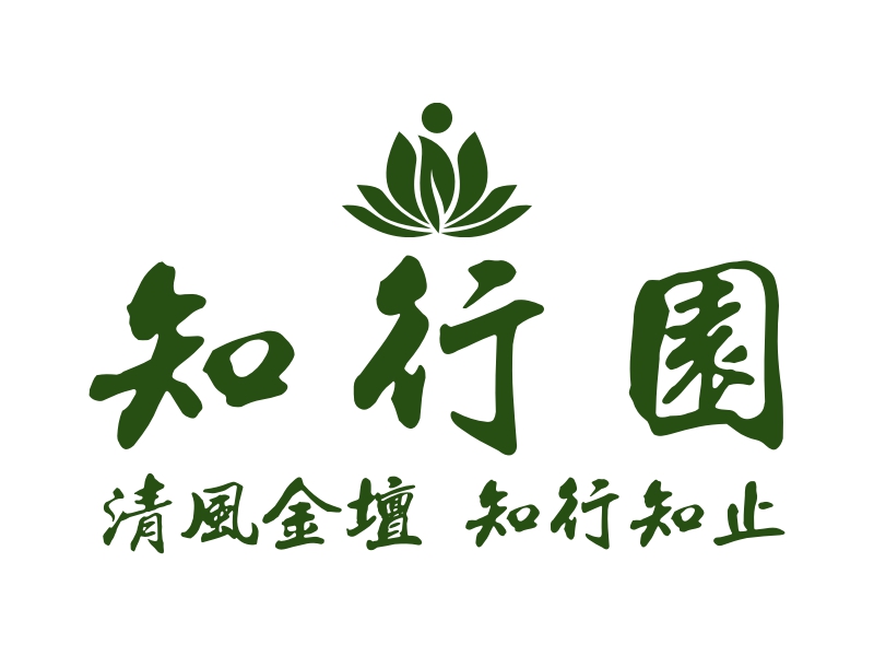 知行园 logo | 一键设计 logo - 标小智