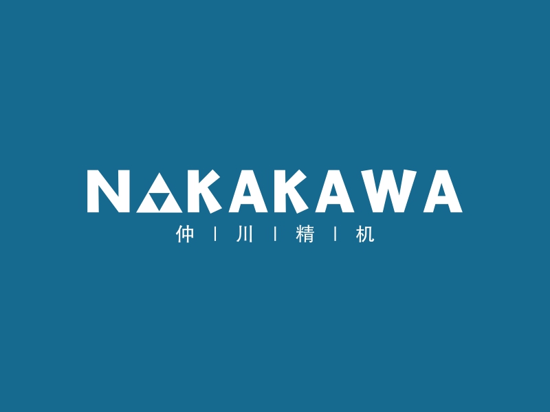 NAKAKAWA - 仲|川|精|机