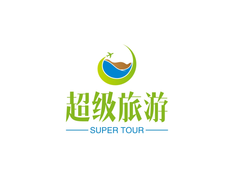 超级旅游 - SUPER TOUR