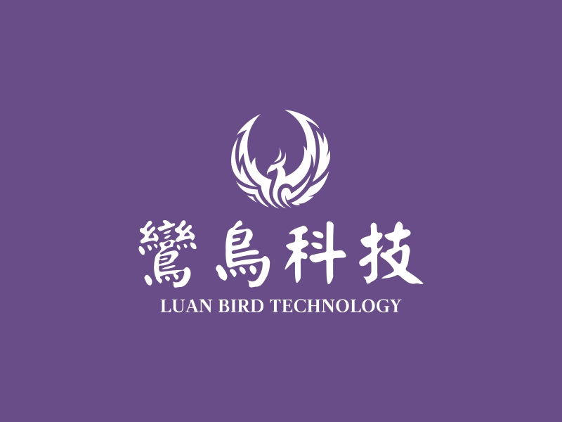 鸾鸟科技 - LUAN BIRD TECHNOLOGY