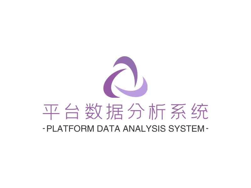 平台数据分析系统 logo | 一键设计 logo - 标小智