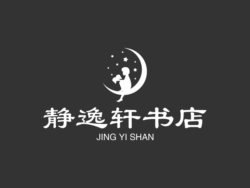 静逸轩书店 - JING YI SHAN