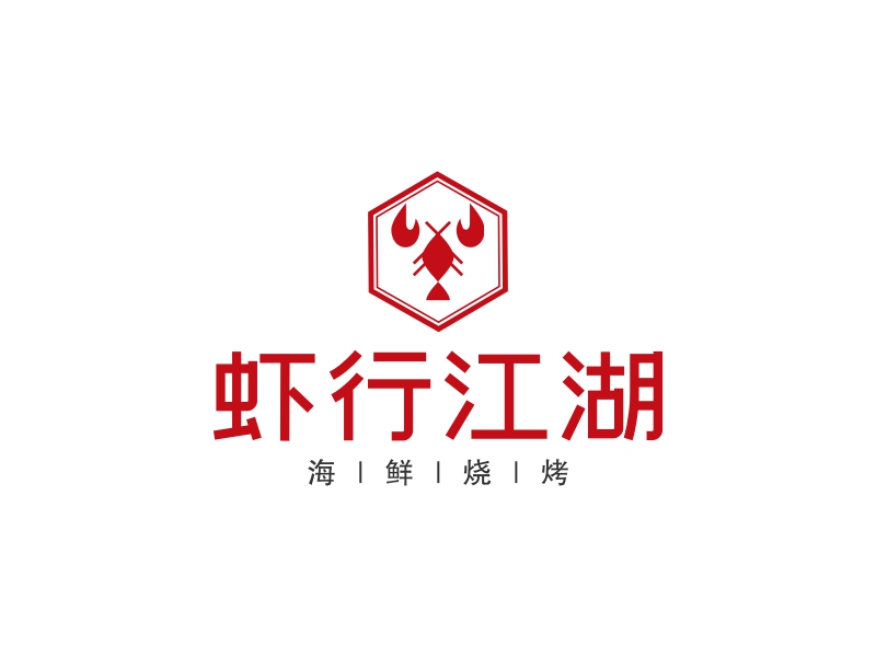 虾行江湖logo设计