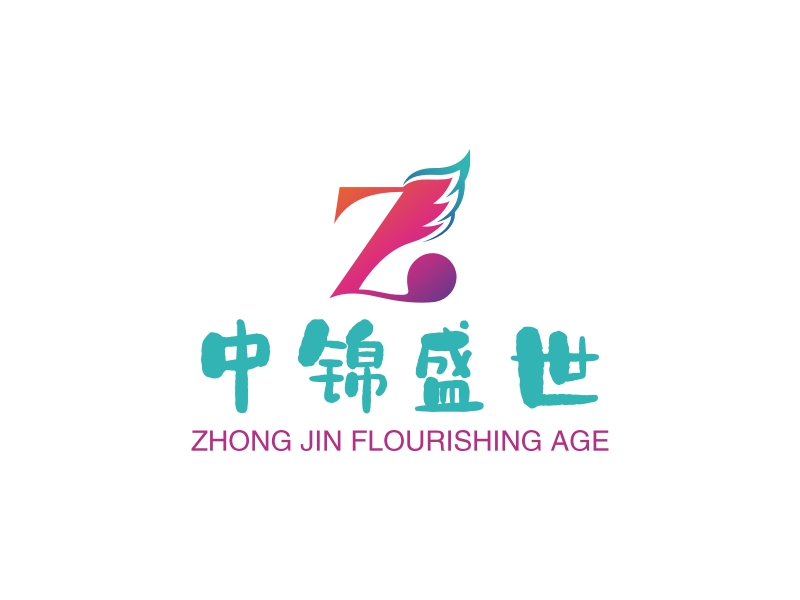 中锦盛世 - ZHONG JIN FLOURISHING AGE