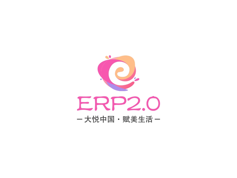 ERP2.0 - 大悦中国·赋美生活