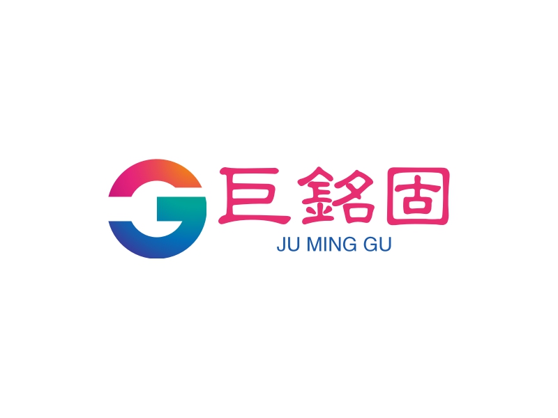 巨铭固 logo | 一键设计 logo - 标小智