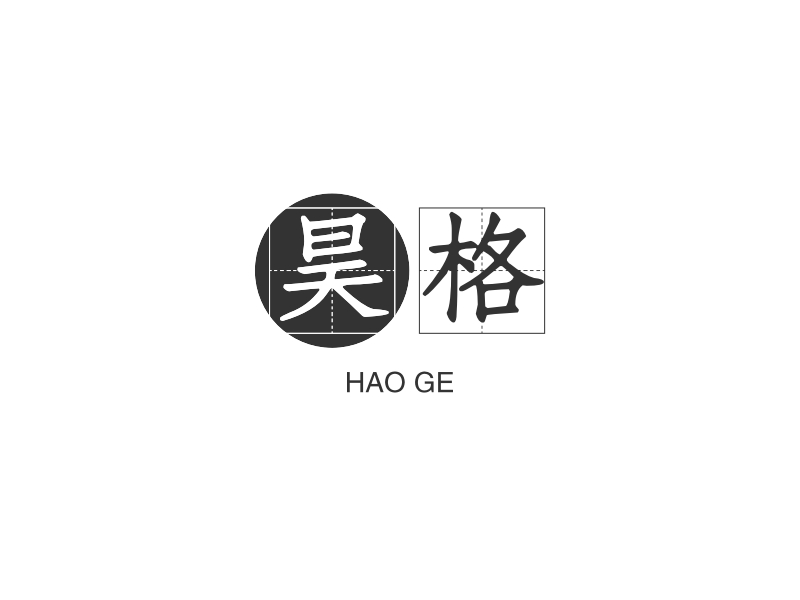 昊格 logo | 一键设计 logo - 标小智